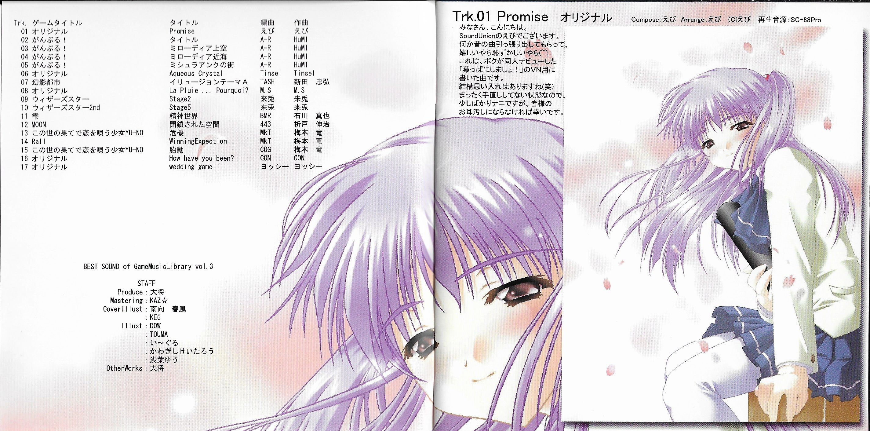 BEST SOUND of GameMusicLibrary Vol.3 (2000) MP3 - Download